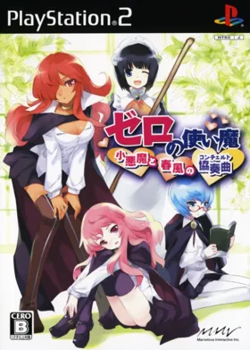 Zero no Tsukaima - Koakuma to Harukaze no Concerto (Japan) box cover front